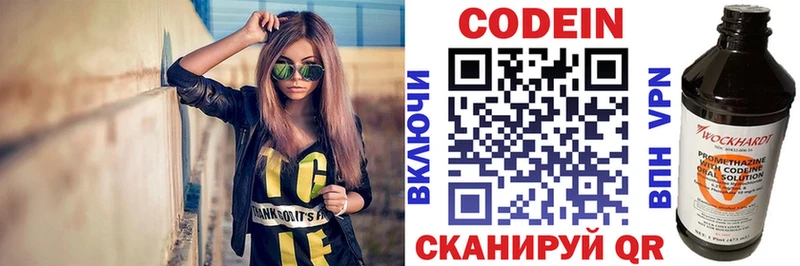 Кодеиновый сироп Lean напиток Lean (лин) darknet какой сайт Юрга