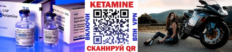 Кетамин ketamine Юрга